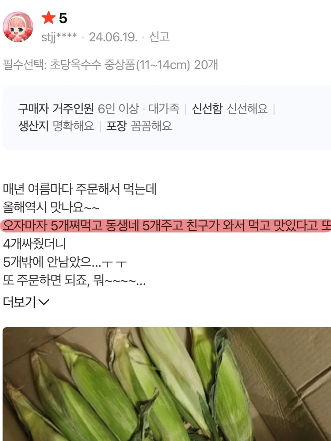 폴로 반팔 셔츠 9