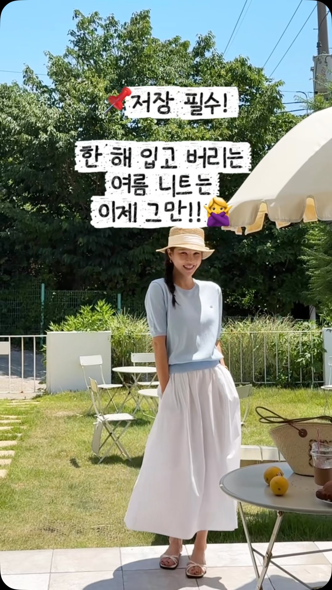 레인코트
