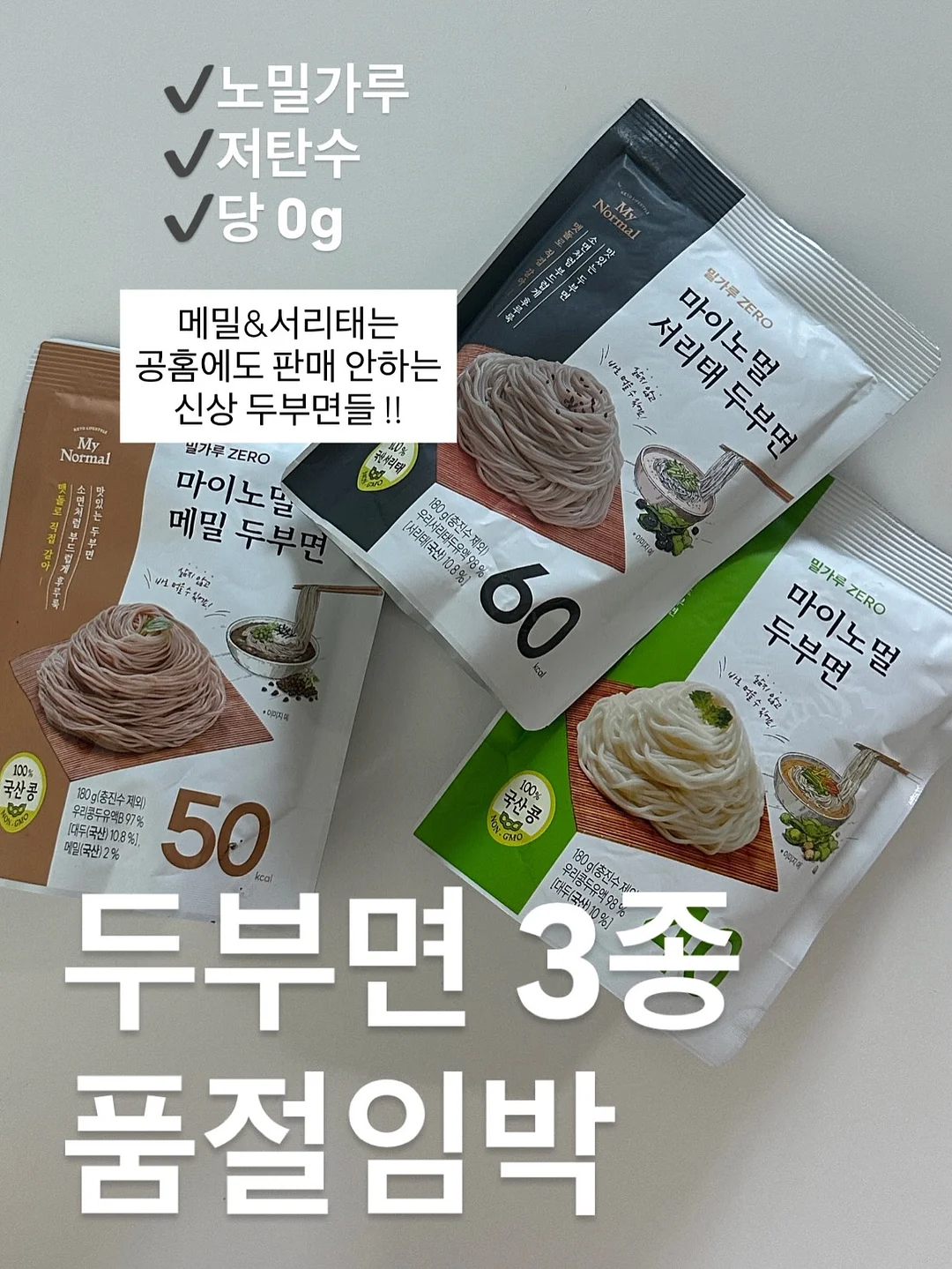 리뉴얼 제품 1