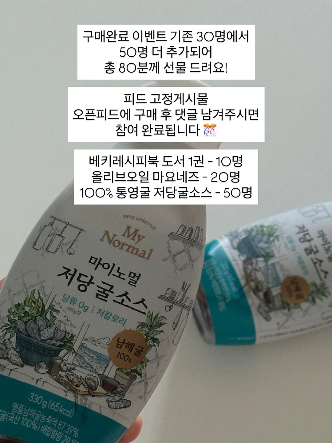리뉴얼 제품 20