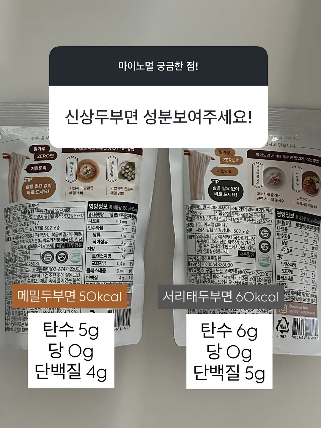 리뉴얼 제품 6