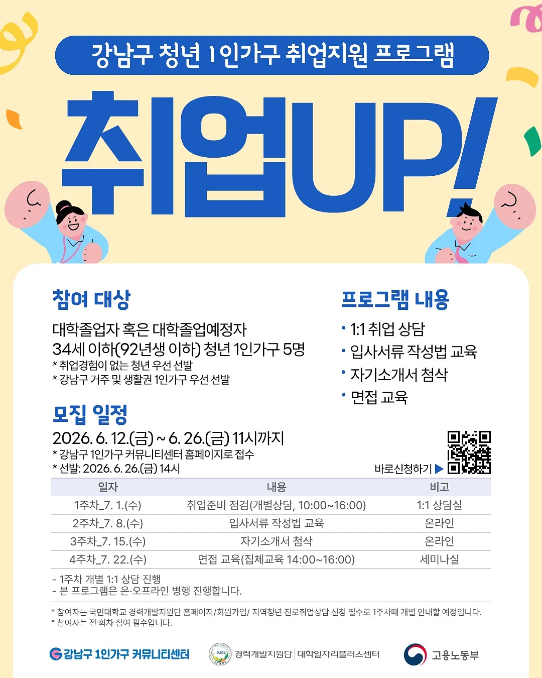 로꽁 빕 1