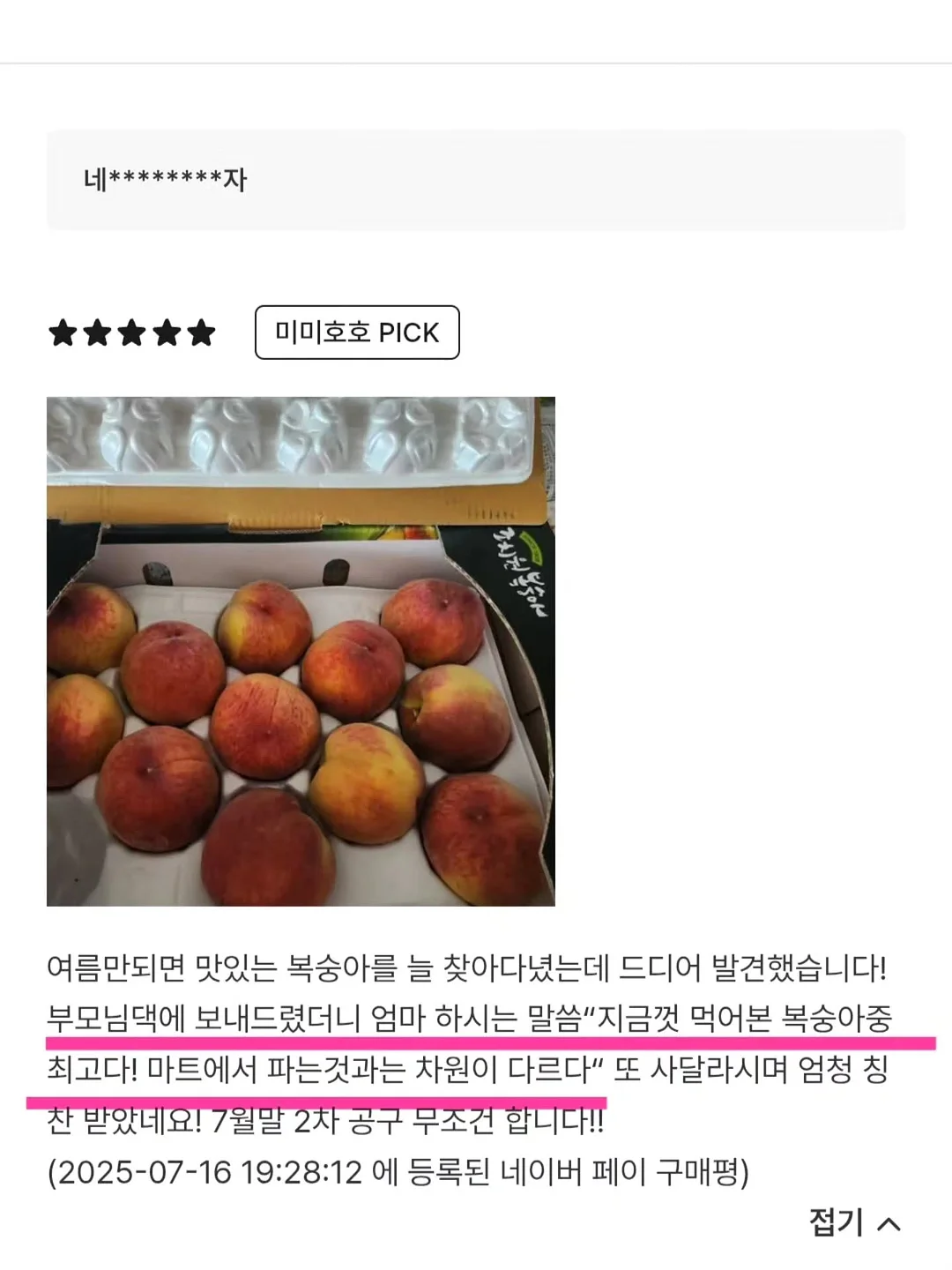 막스마라 마담 코트 1