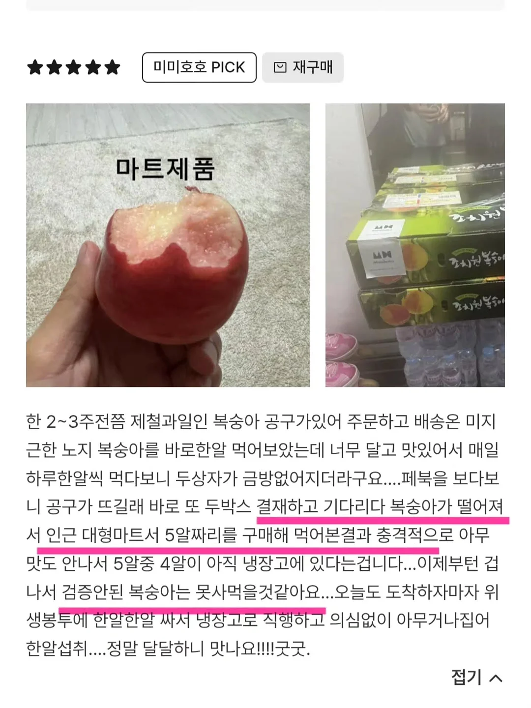 막스마라 마담 코트 5