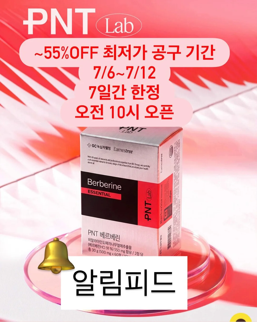 베이비부스트 UVC 젖병 소독기 1