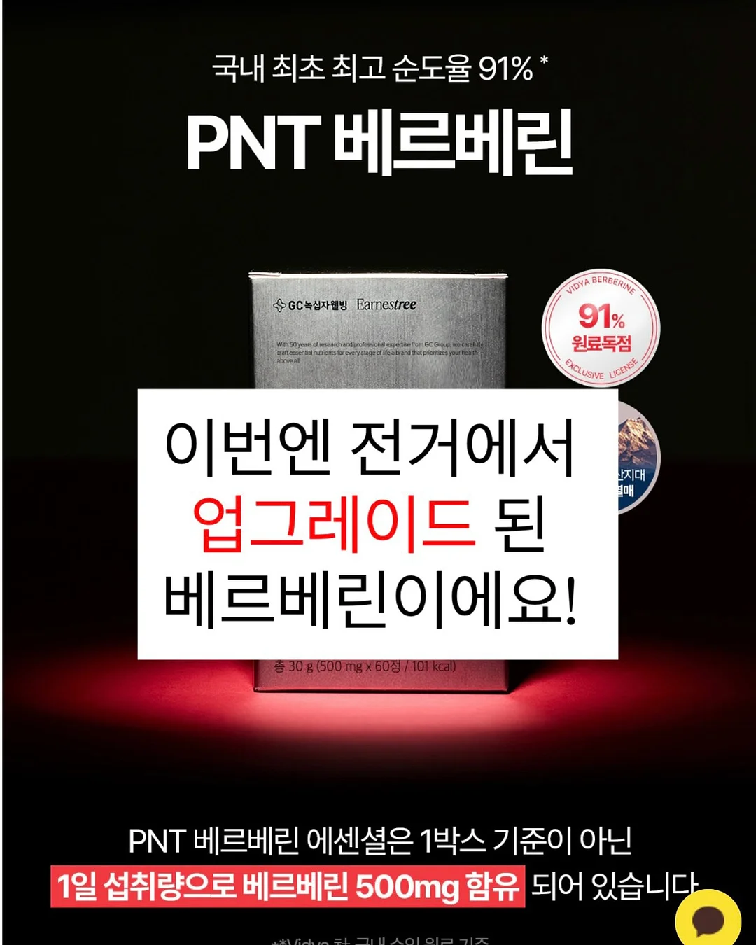 베이비부스트 UVC 젖병 소독기 2