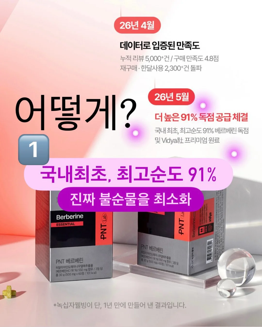 베이비부스트 UVC 젖병 소독기 3
