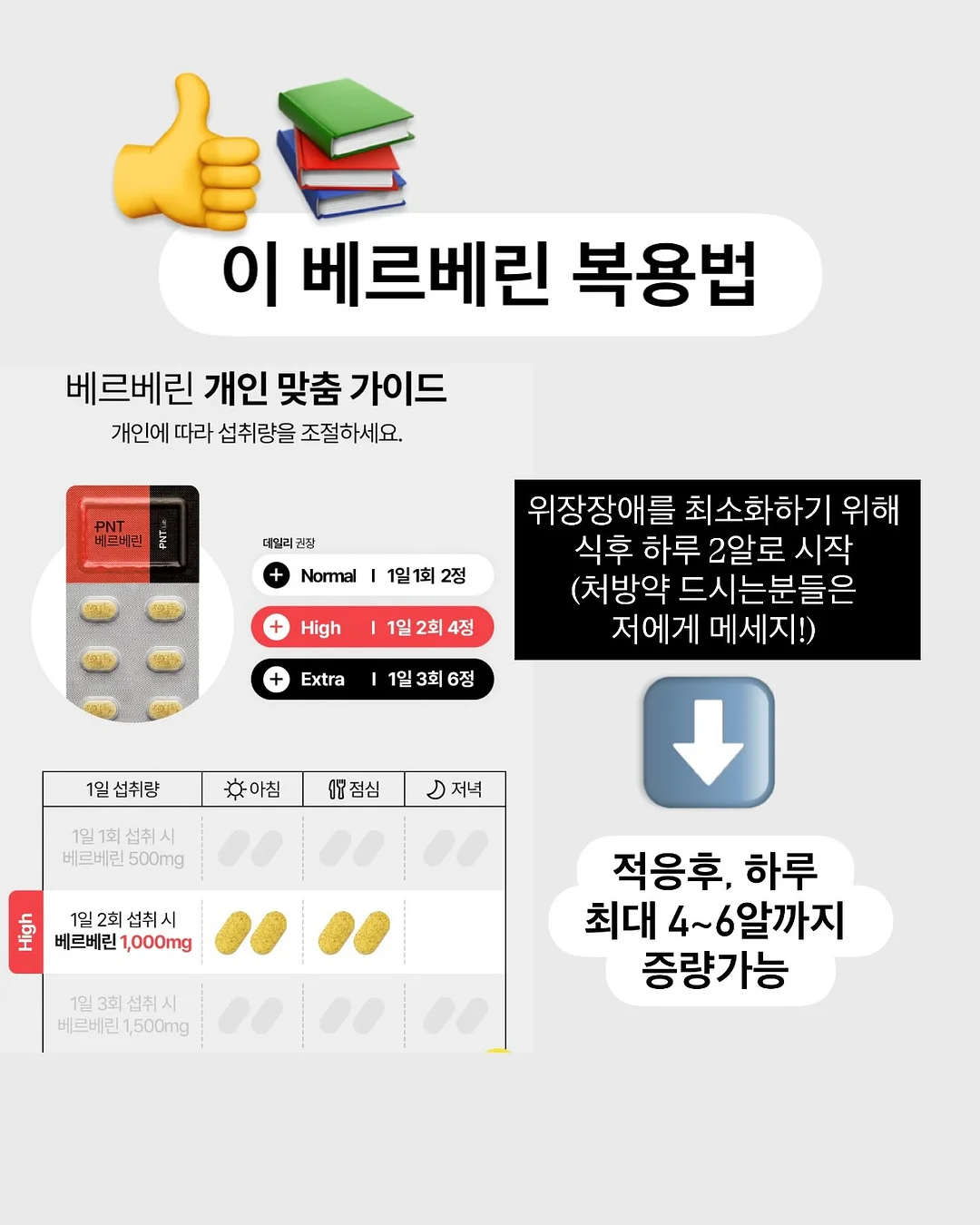 베이비부스트 UVC 젖병 소독기 10