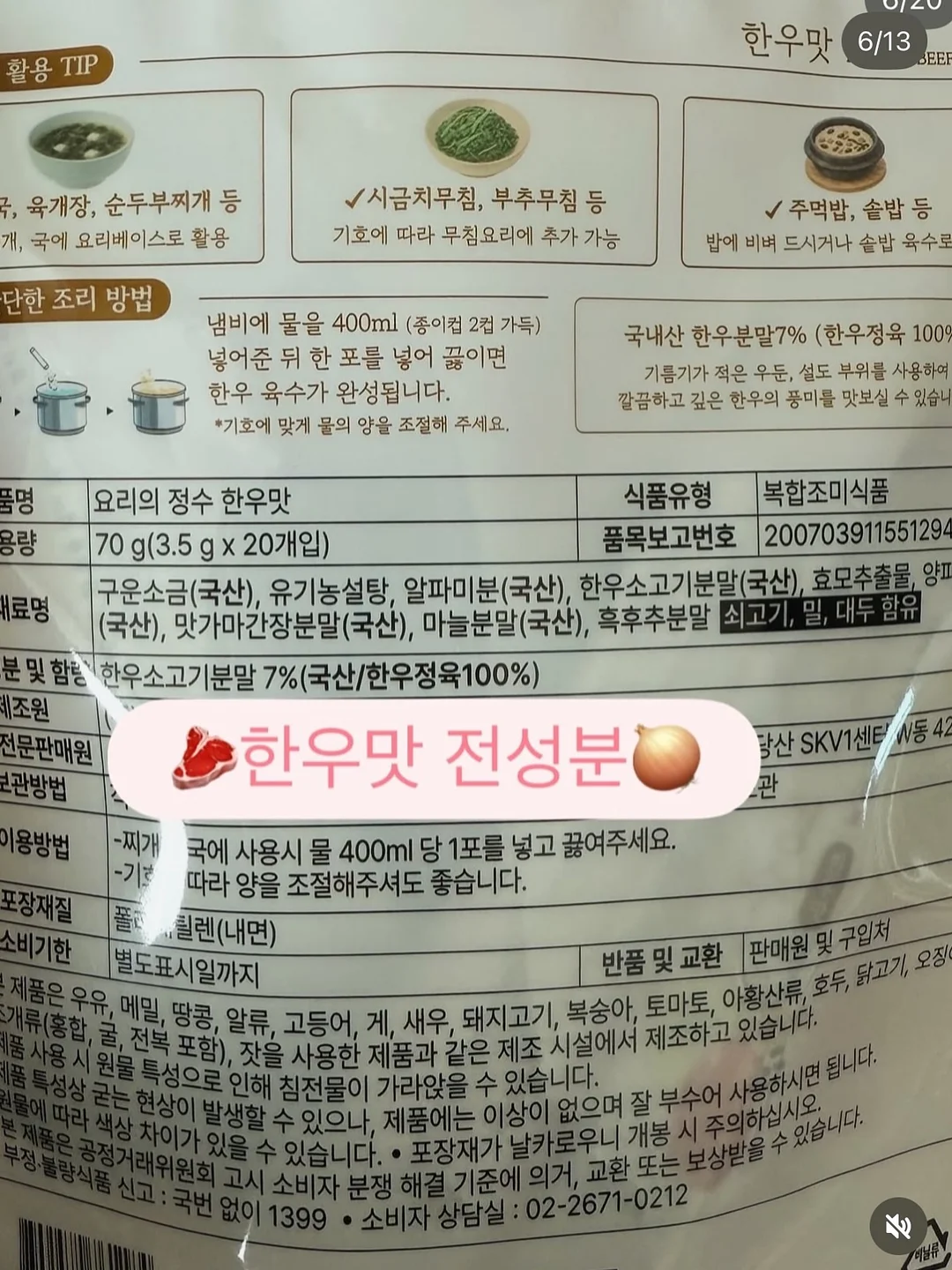 VITA DHA Brain 오메가3 6