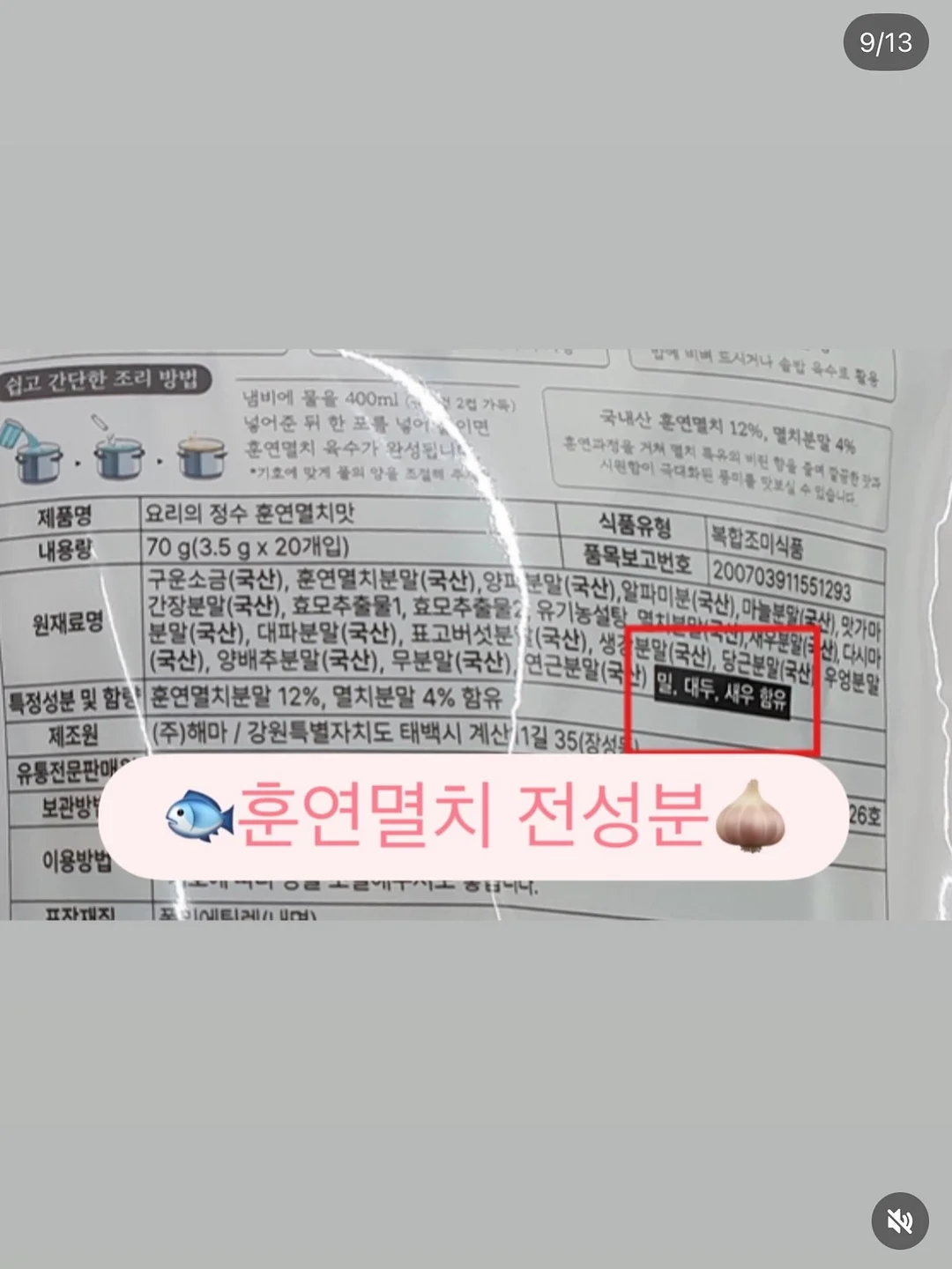 VITA DHA Brain 오메가3 9