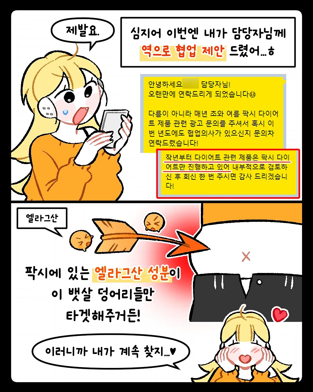 AI 포켓로봇 6