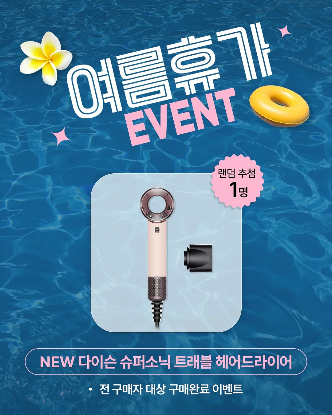 터치 절수기 1