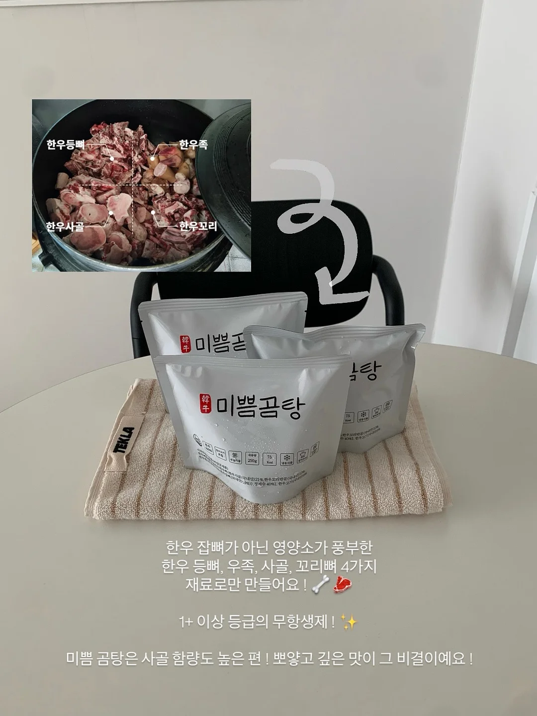 텐셀나시 + 스커트 3