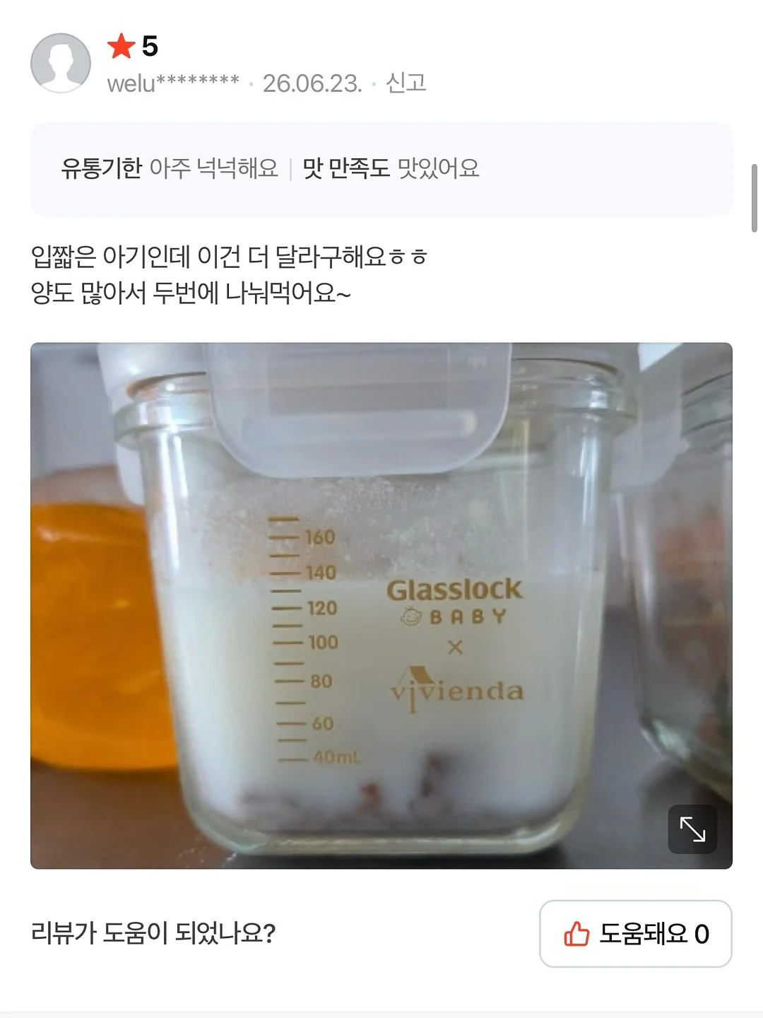 텐셀나시 + 스커트 8