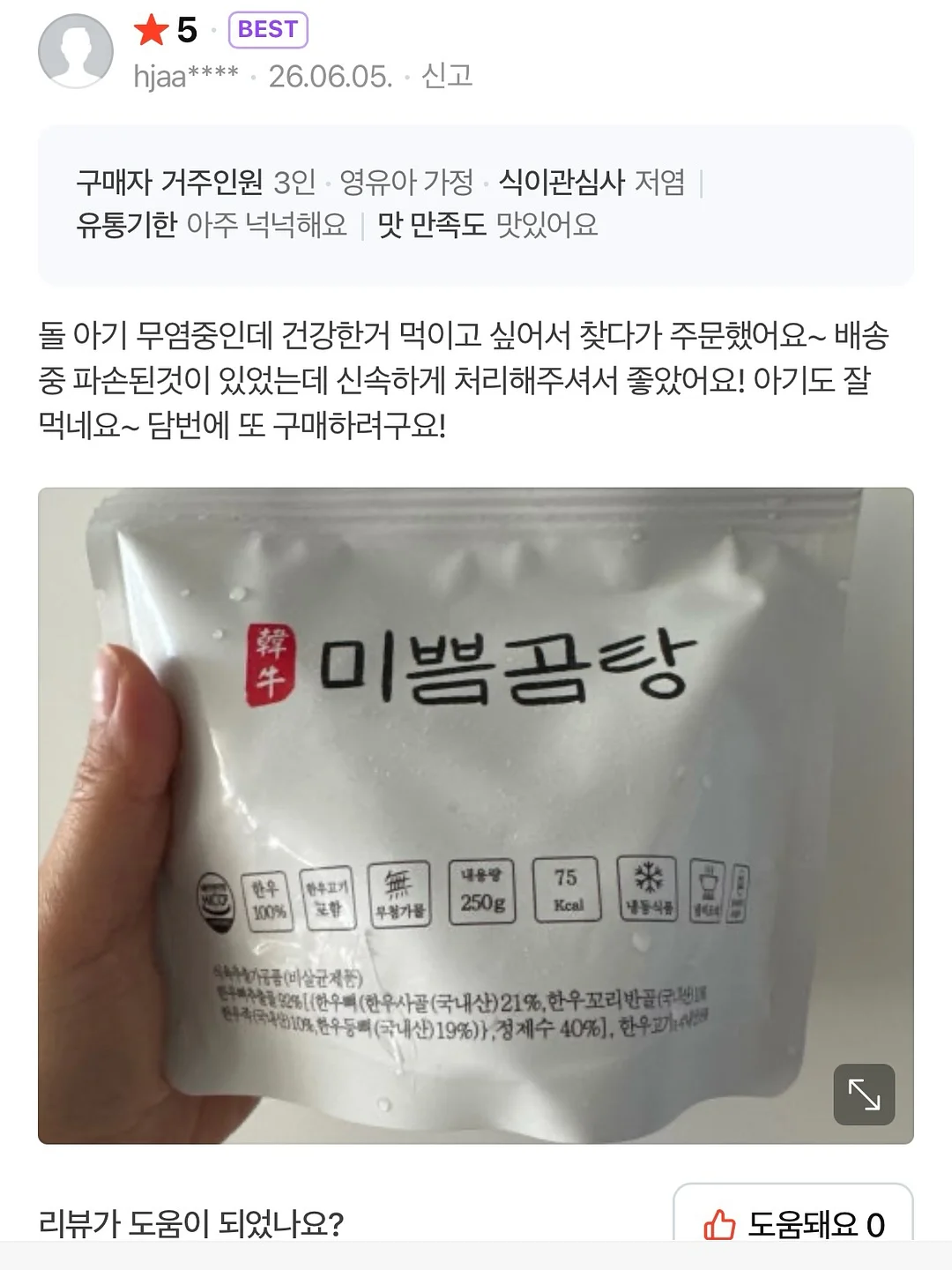 텐셀나시 + 스커트 9