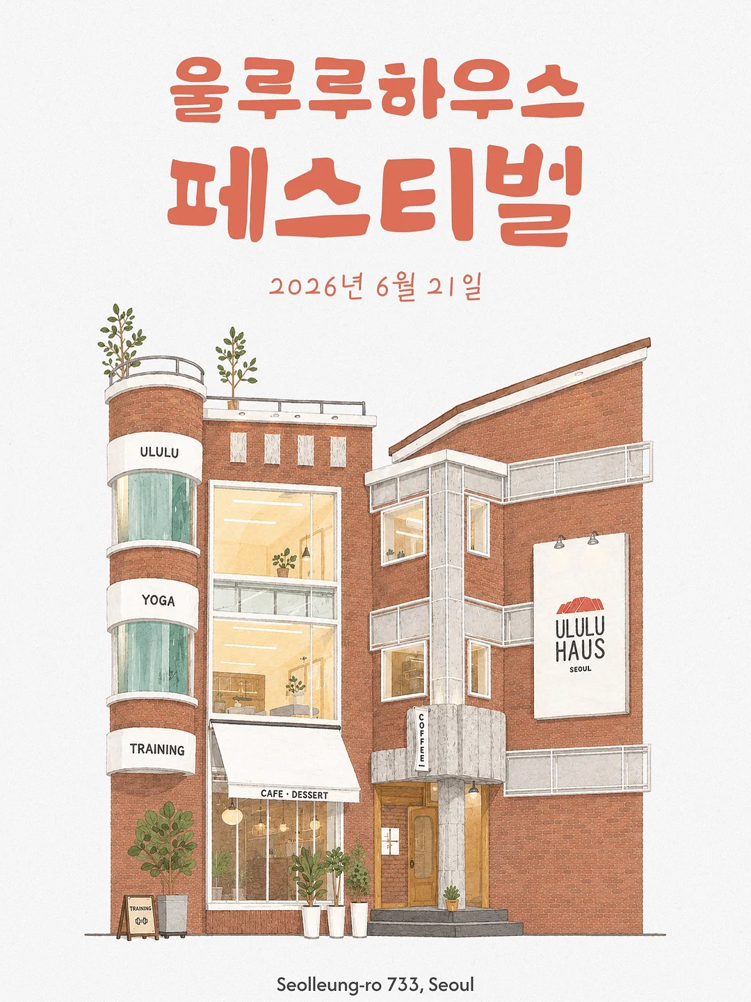 살안타템 7