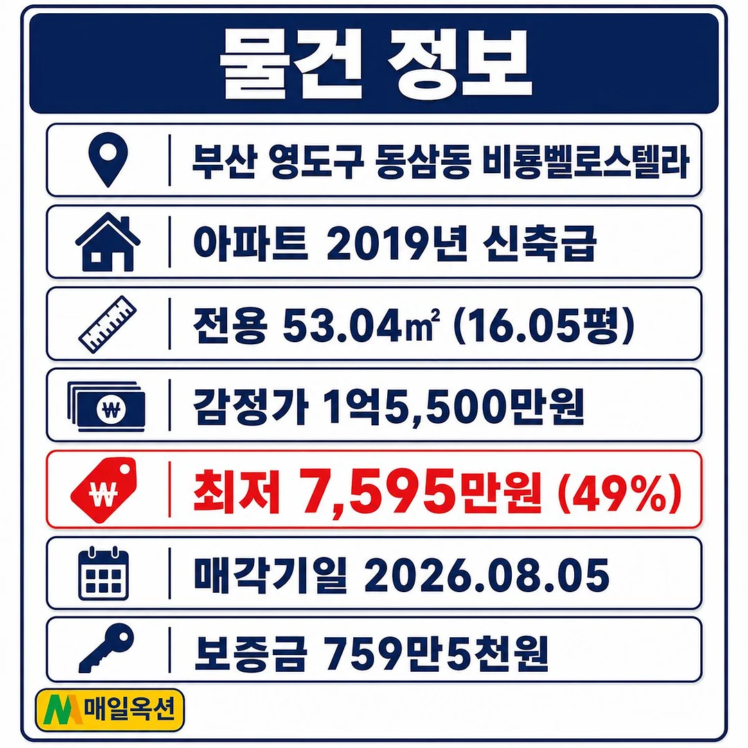 홍어무침 2