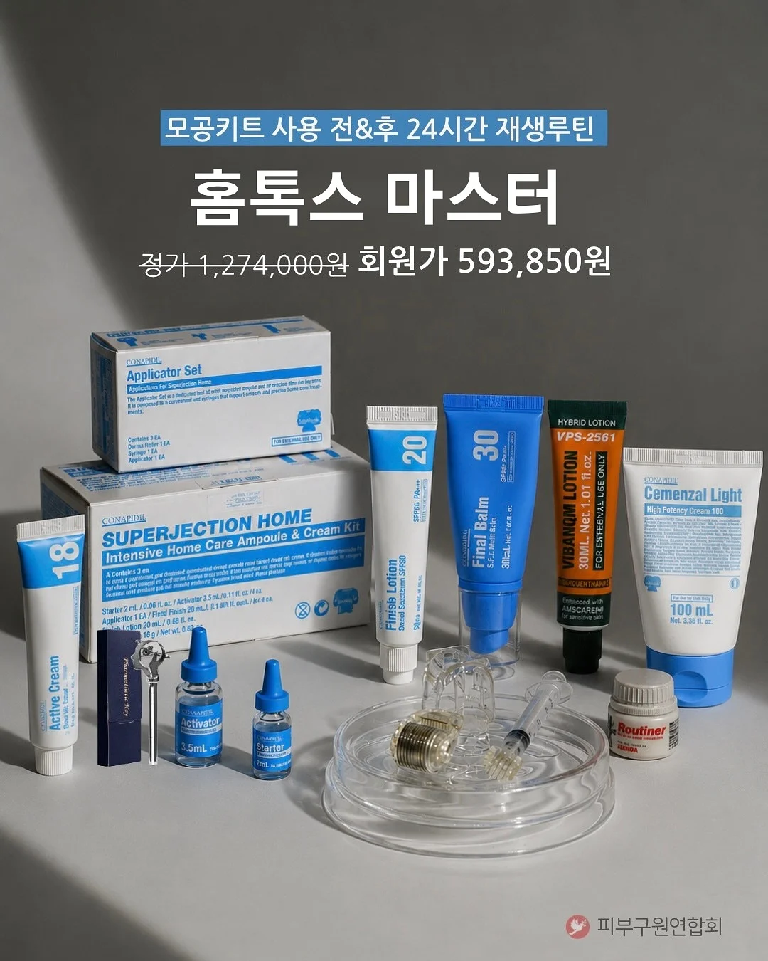 분필 12
