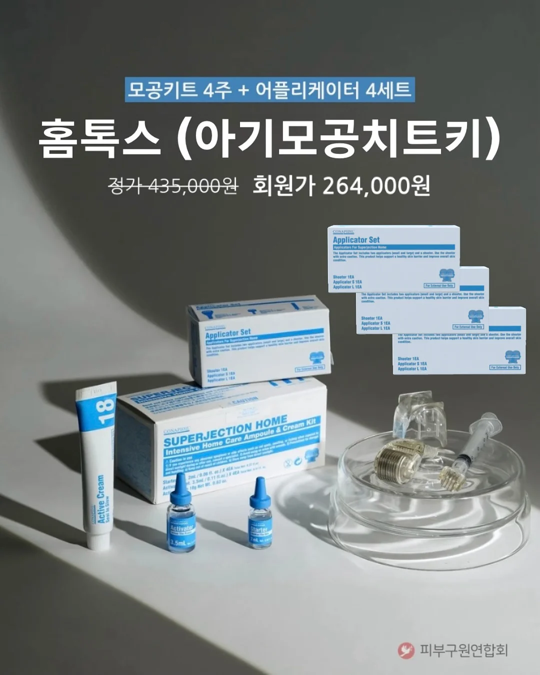 분필 9