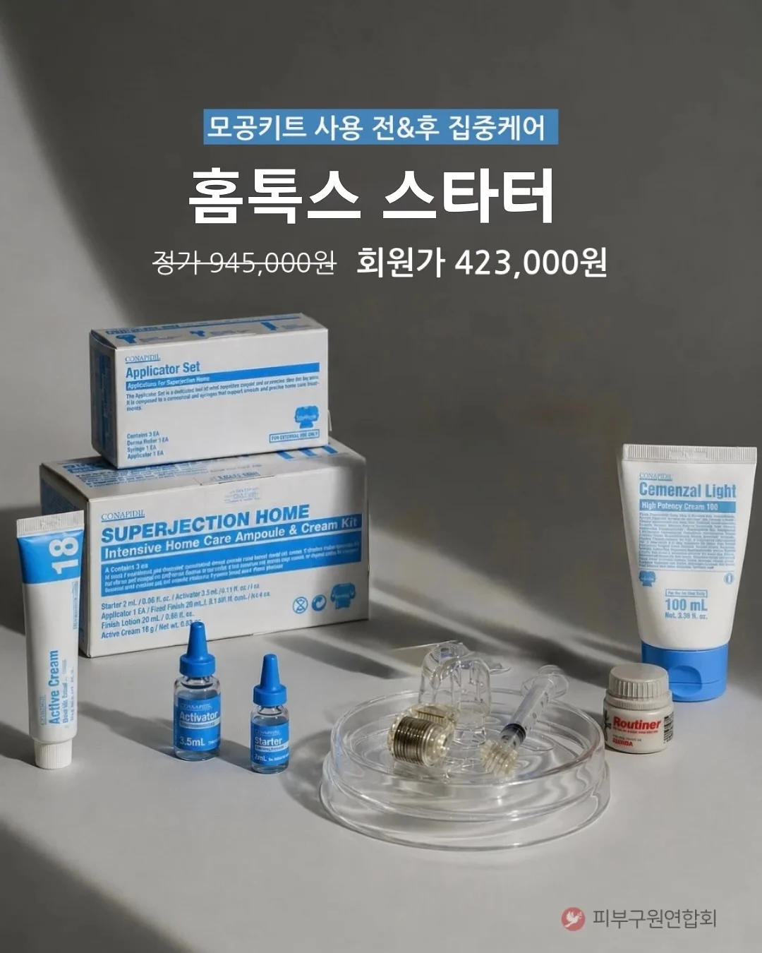 분필 10