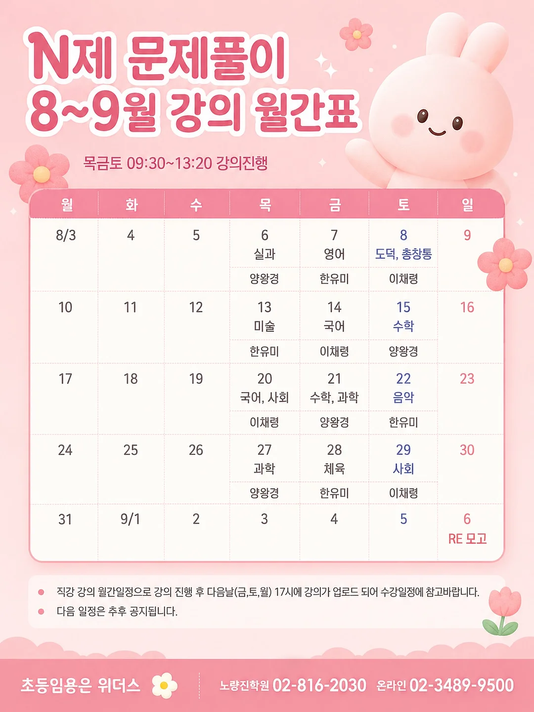 단톤 반팔티