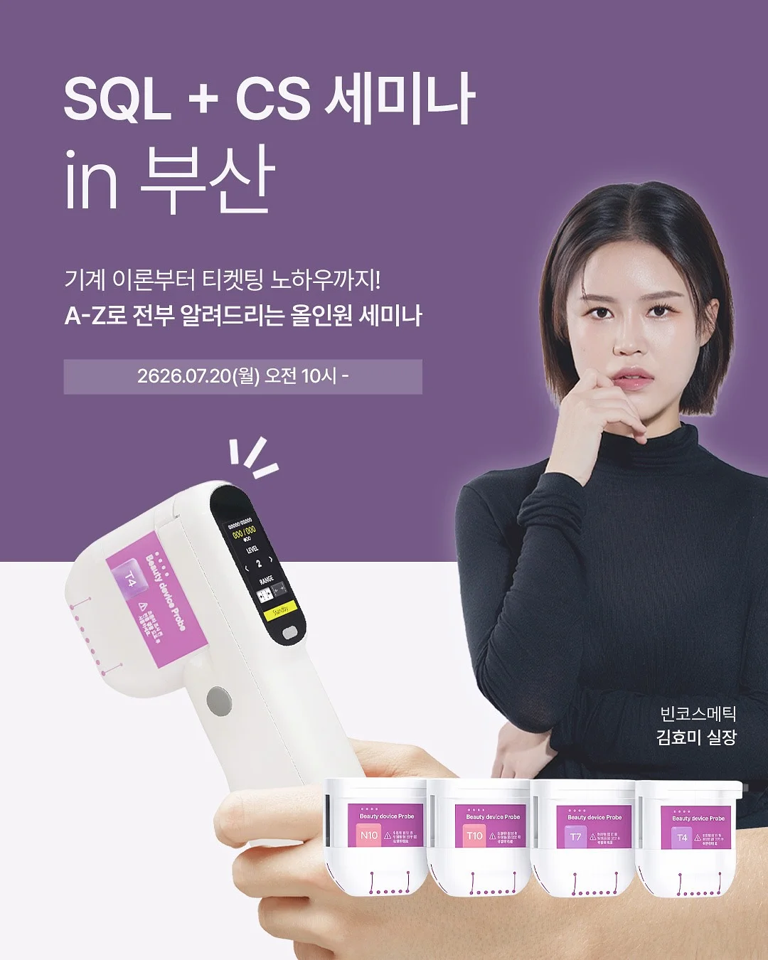 LED안경 1