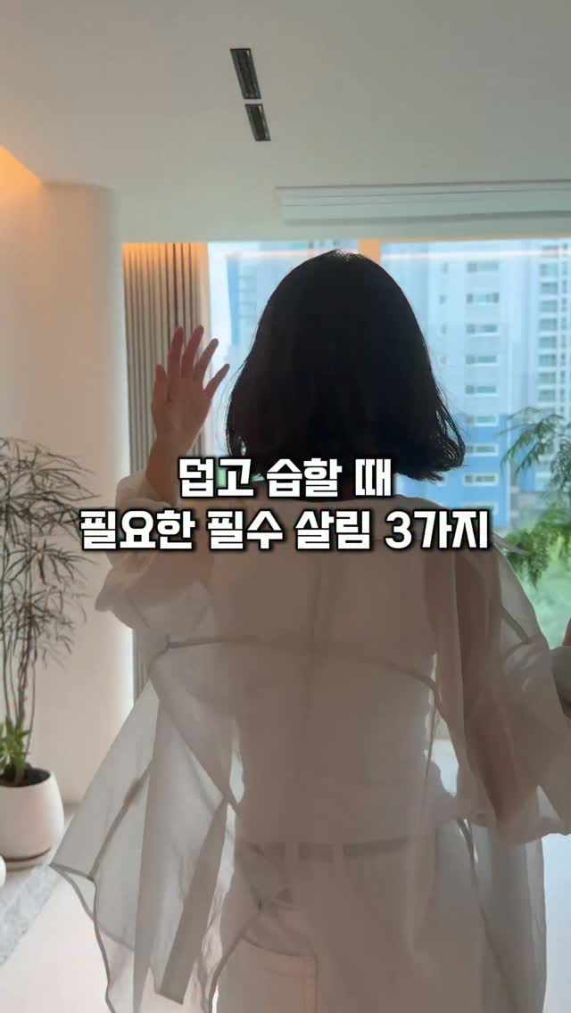 세이프베이비 풍기인견 여름 실내복