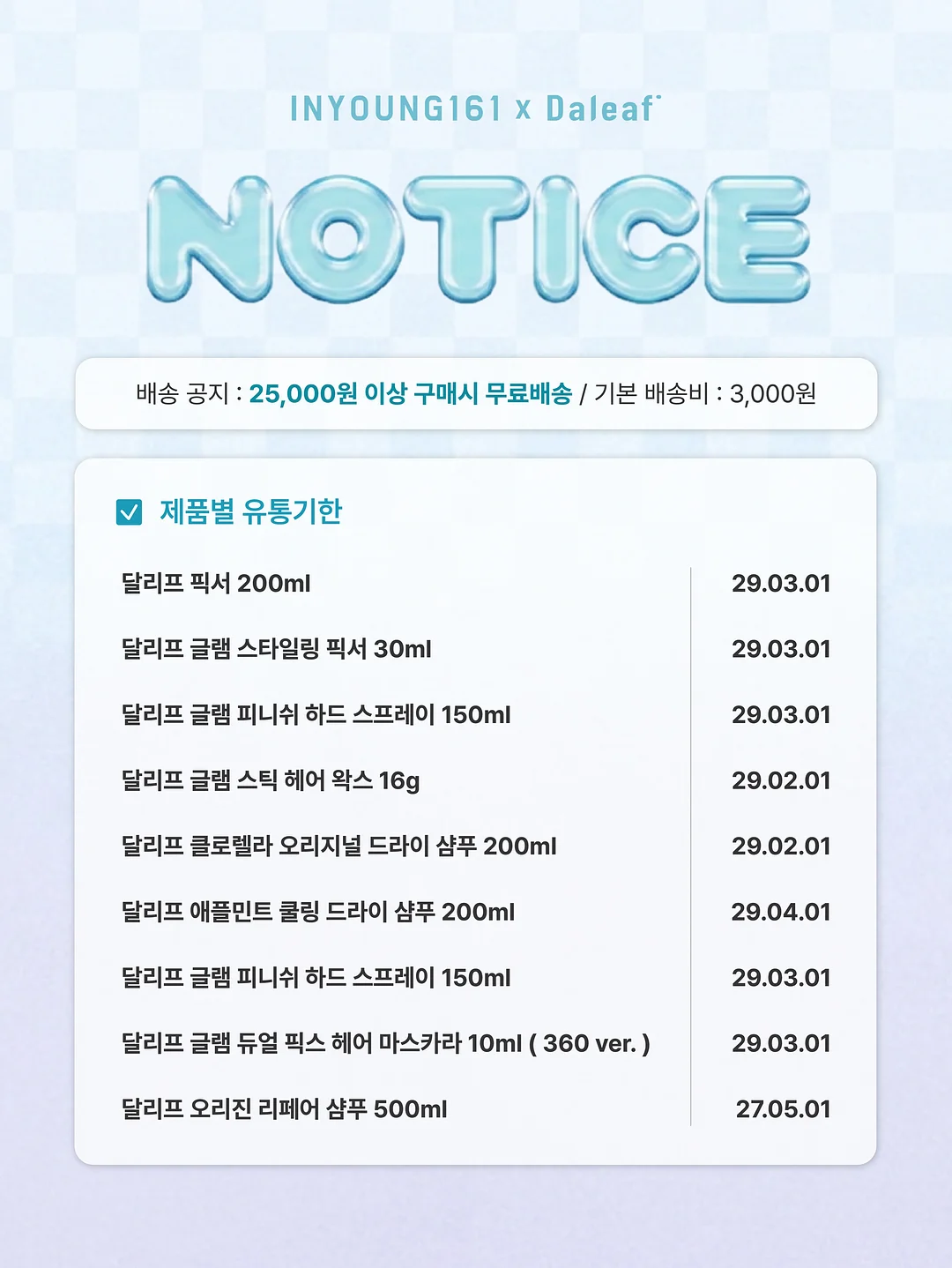 유니폼 수리권 워크숍 20