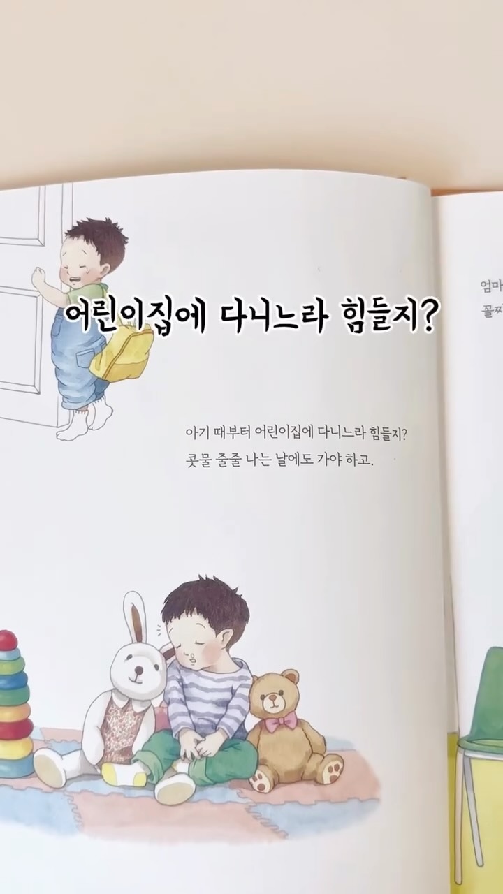 모이몰른 소프트&써니 모달 반팔티셔츠 아이보리