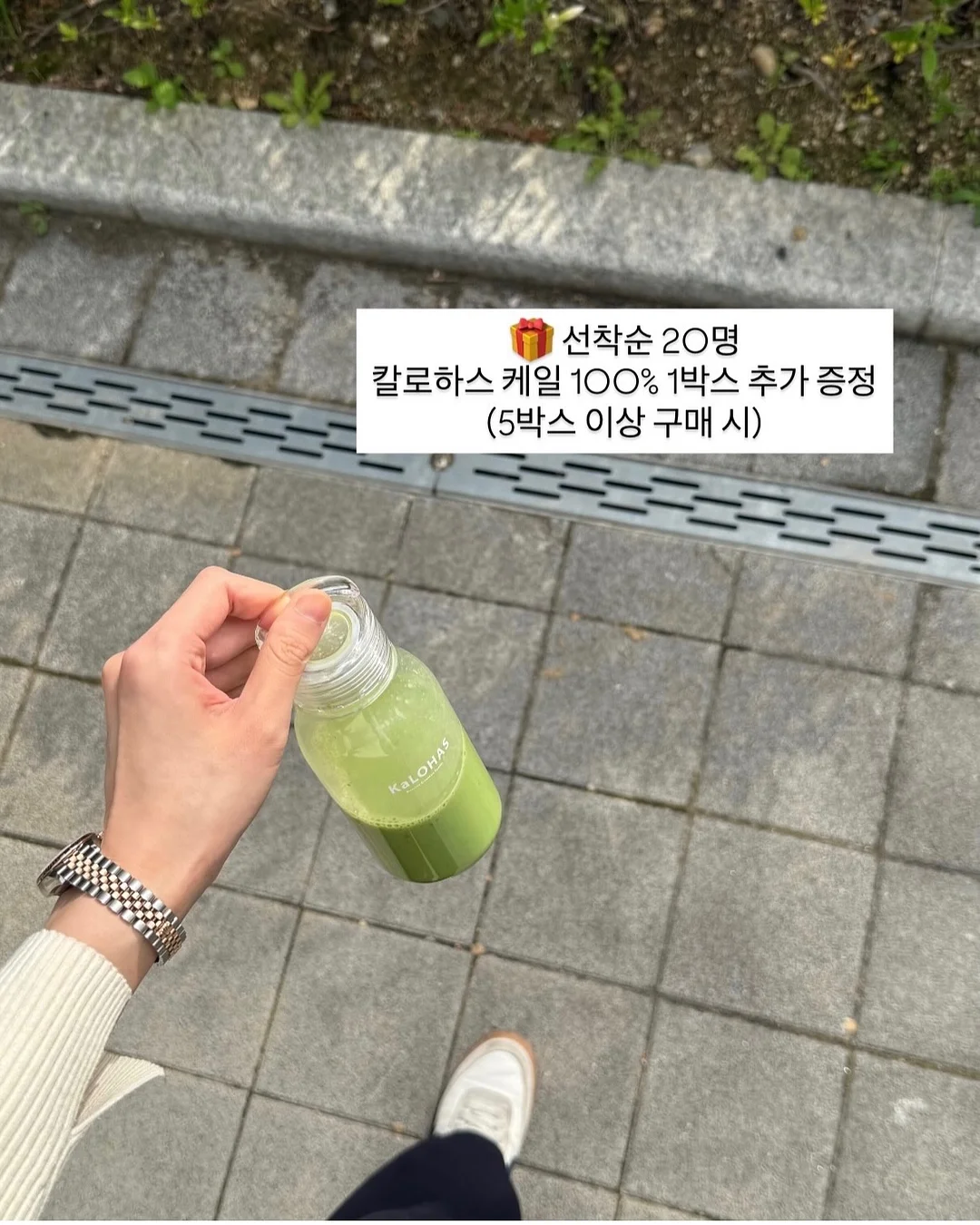K리그 수원FC 최륜성 선수 트레이닝 프로그램 11
