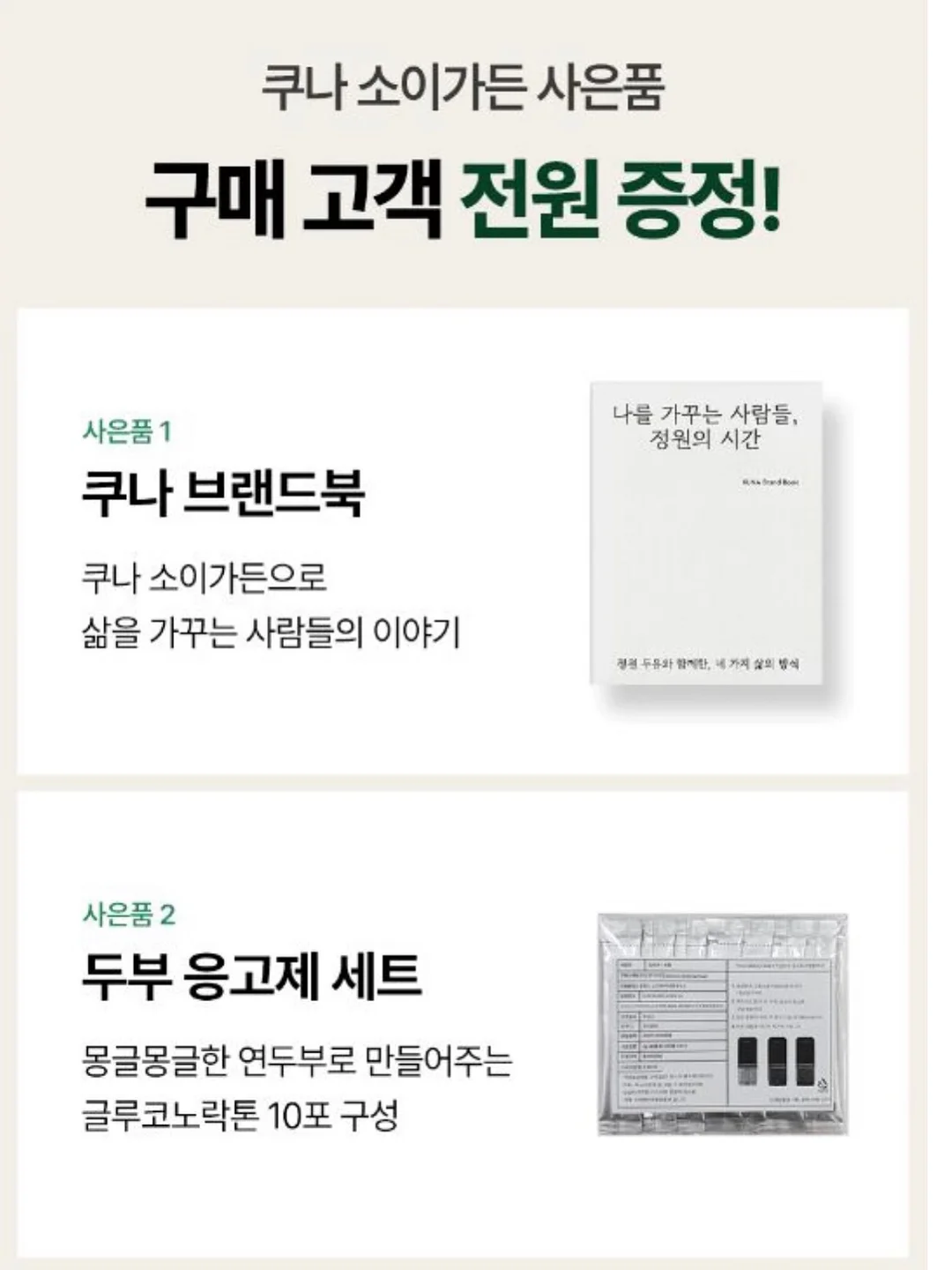 프루떼 X 크림드 체험 11