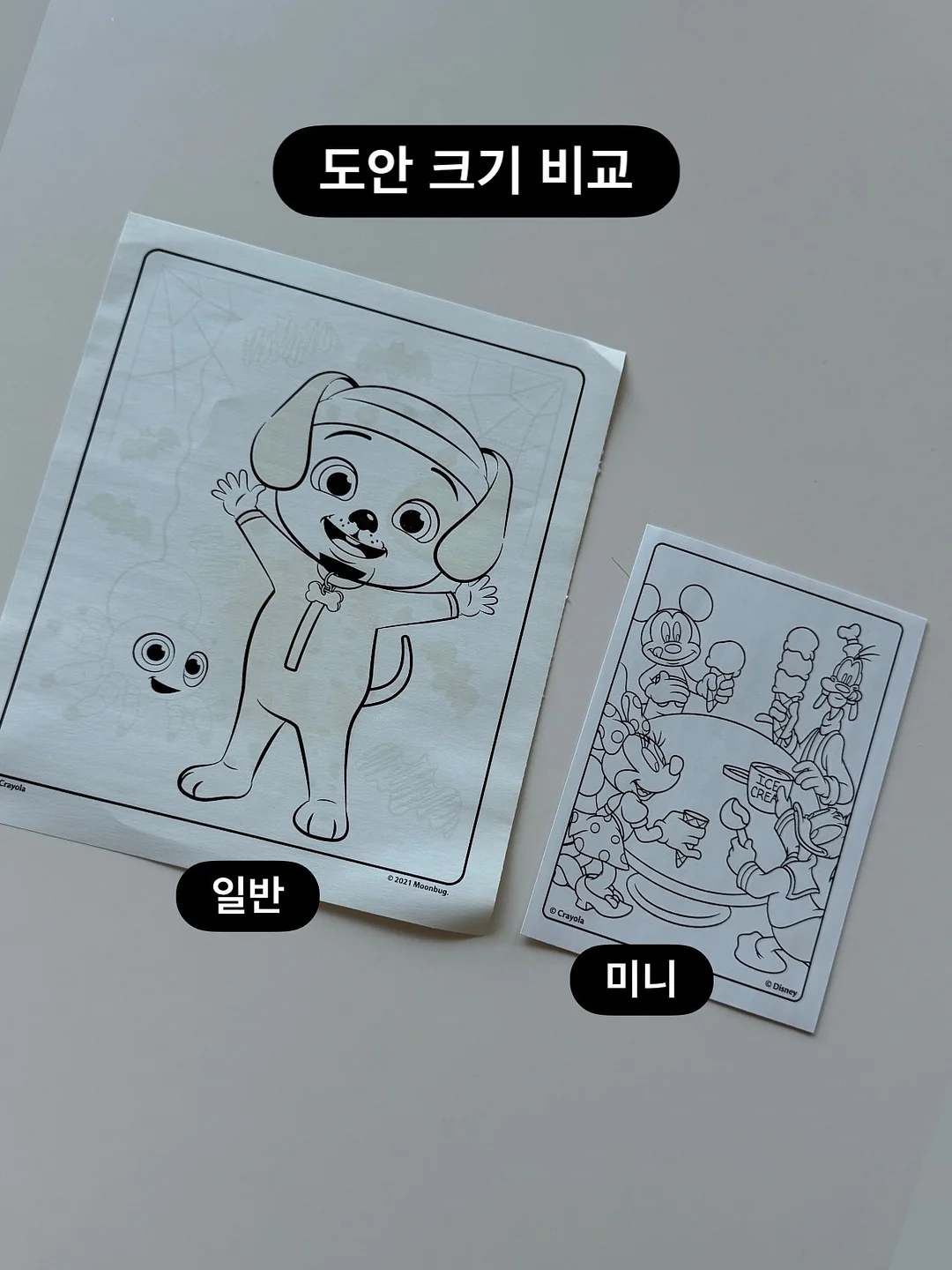 츠바메 믹싱볼 5