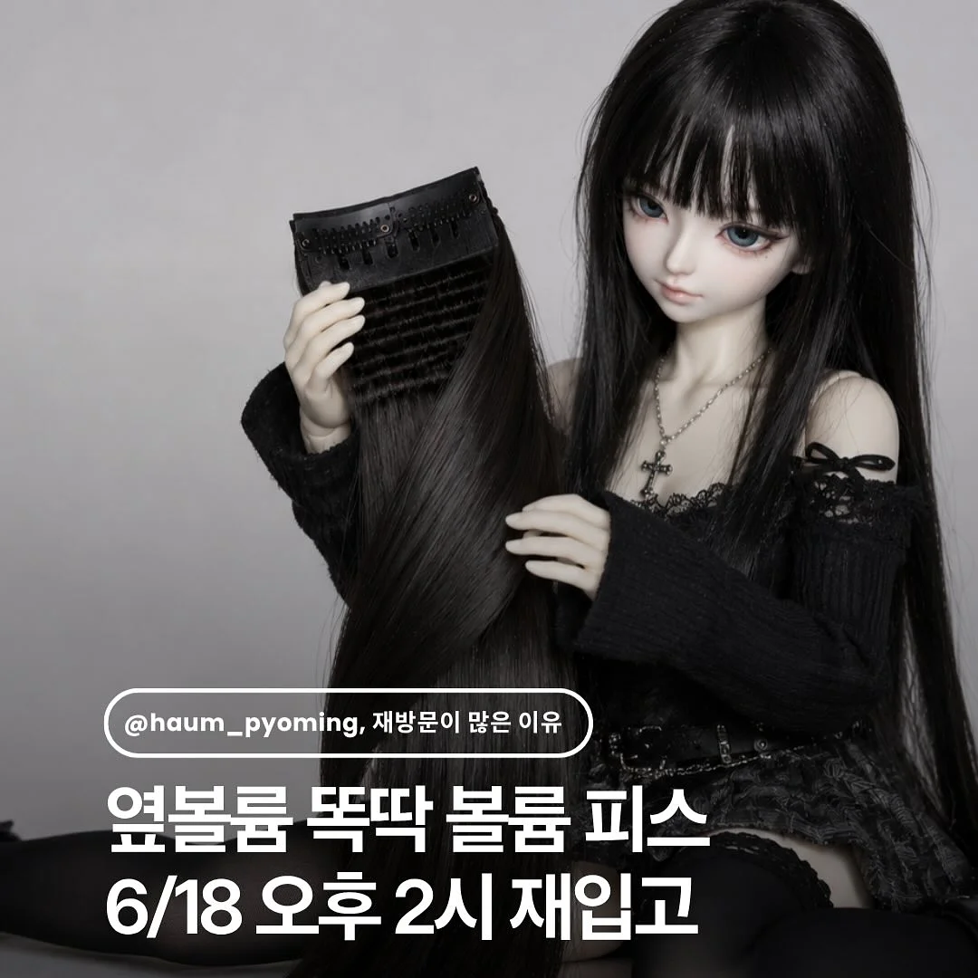 ABACA LIN 월커버링 1