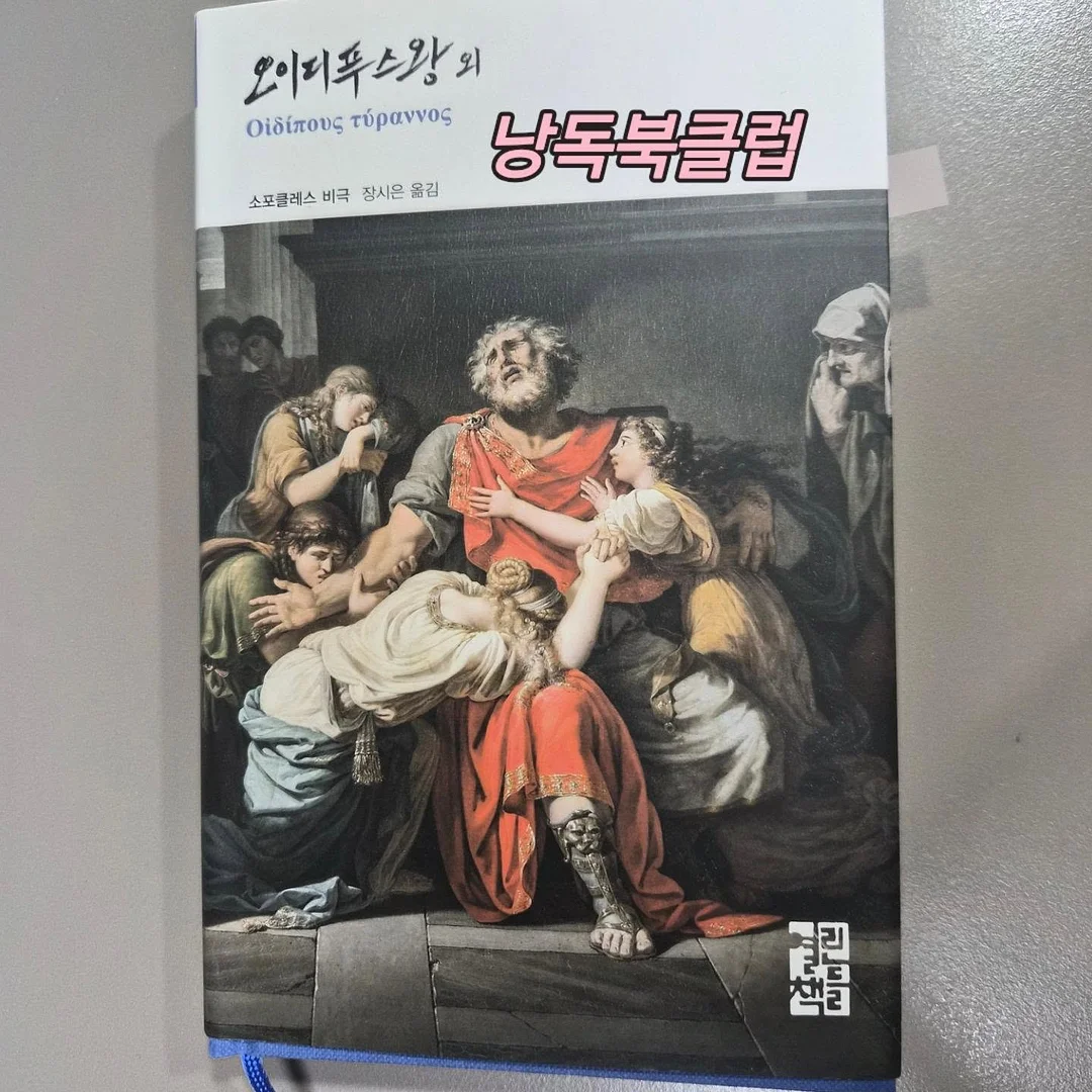 올리오 노글루 믹스팩 플러스 1