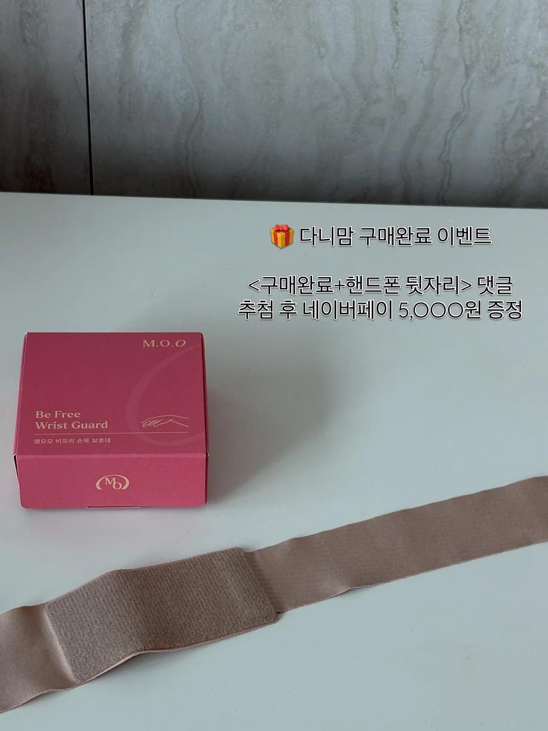 디올 로지 글로우 토피 8