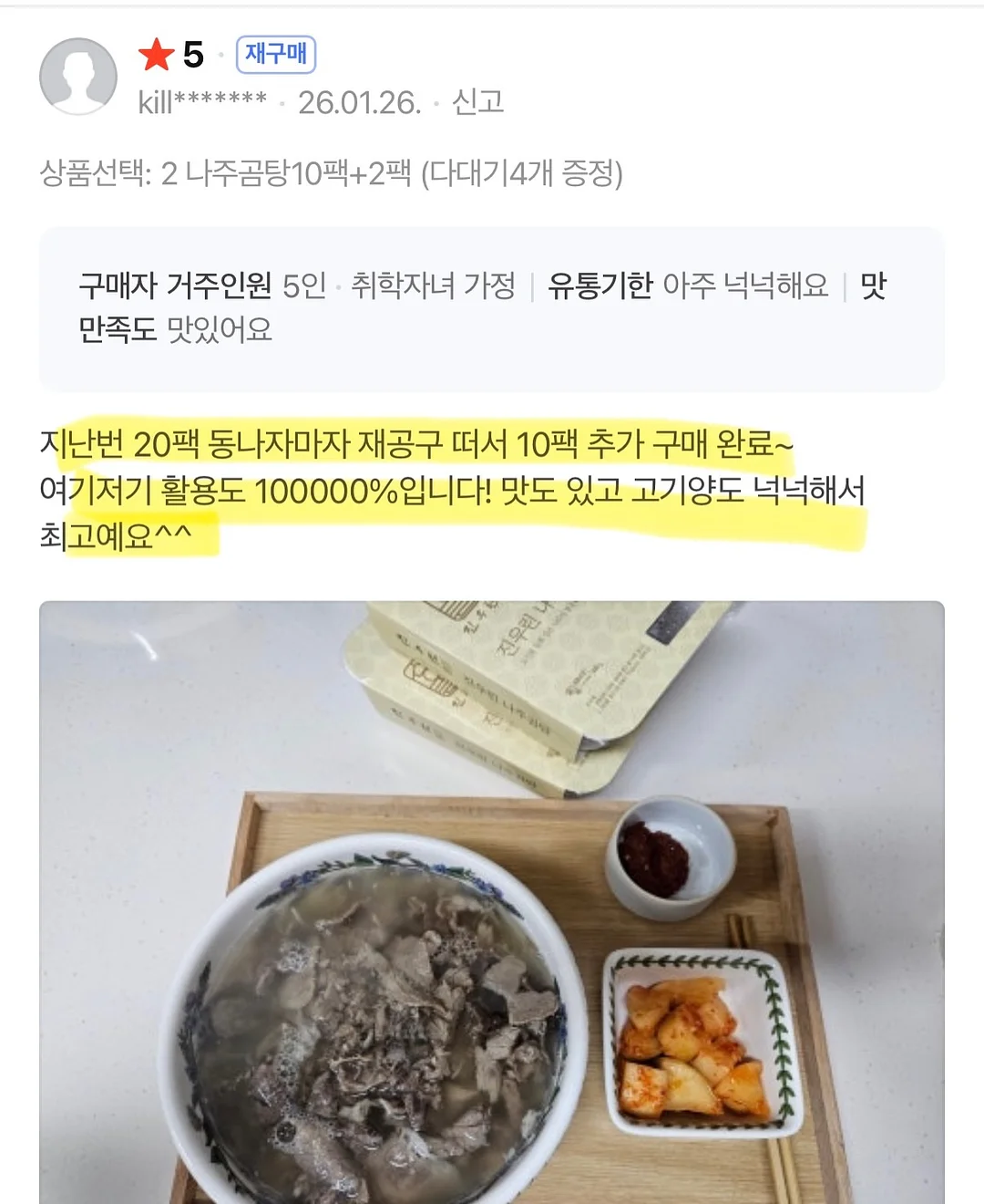 나혼자살림 냉감 메모리폼 바디필로우 11
