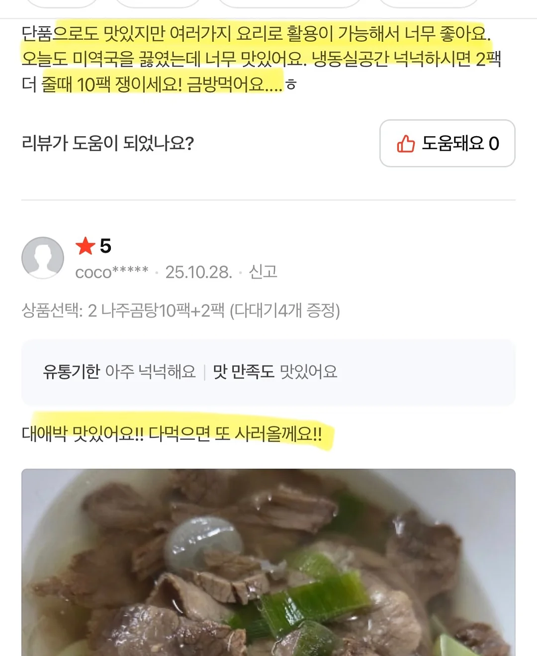 나혼자살림 냉감 메모리폼 바디필로우 12