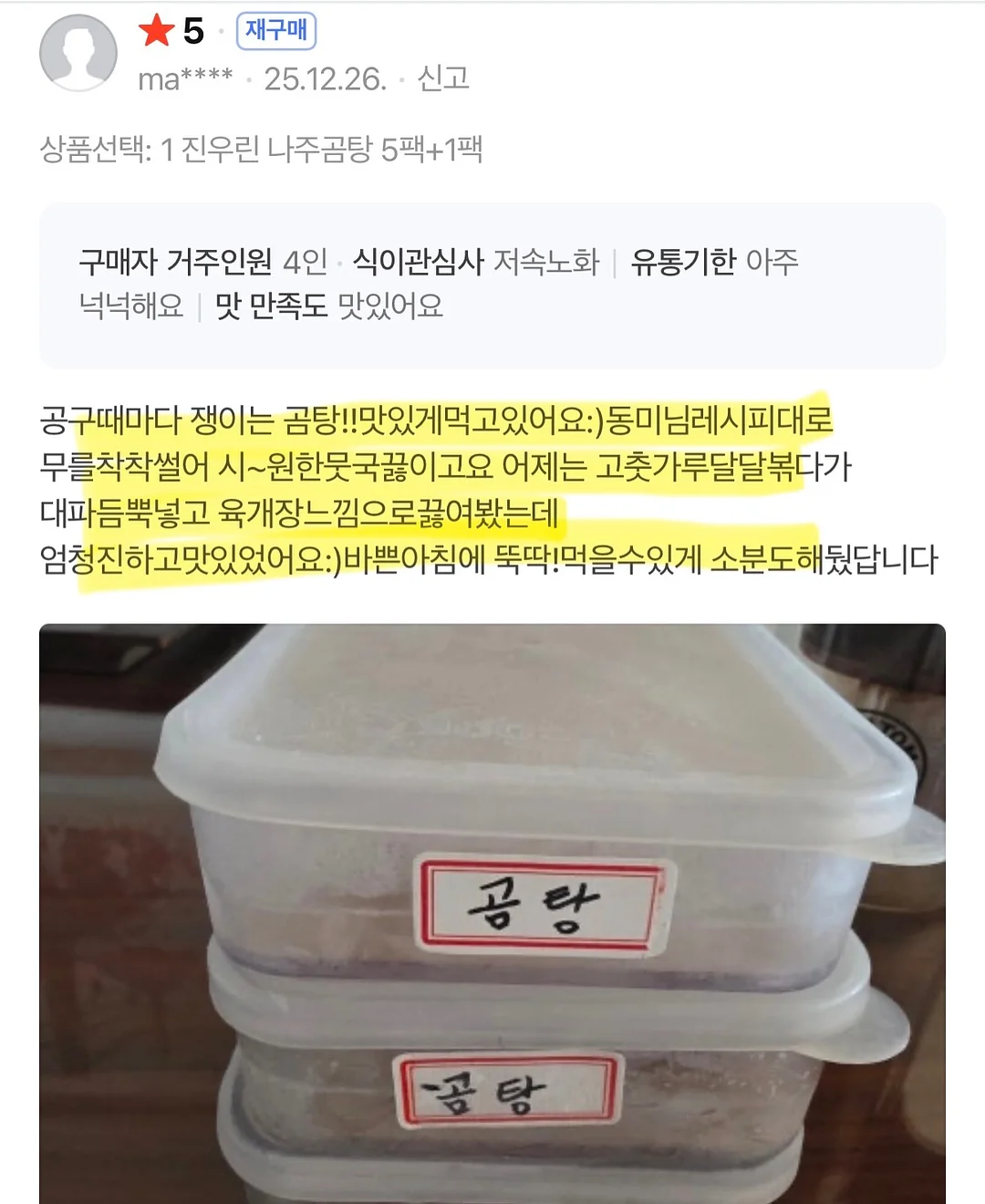 나혼자살림 냉감 메모리폼 바디필로우 13