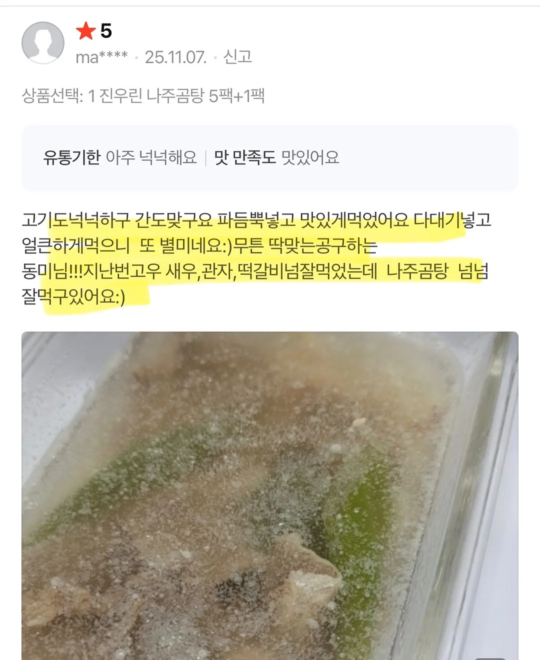 나혼자살림 냉감 메모리폼 바디필로우 14