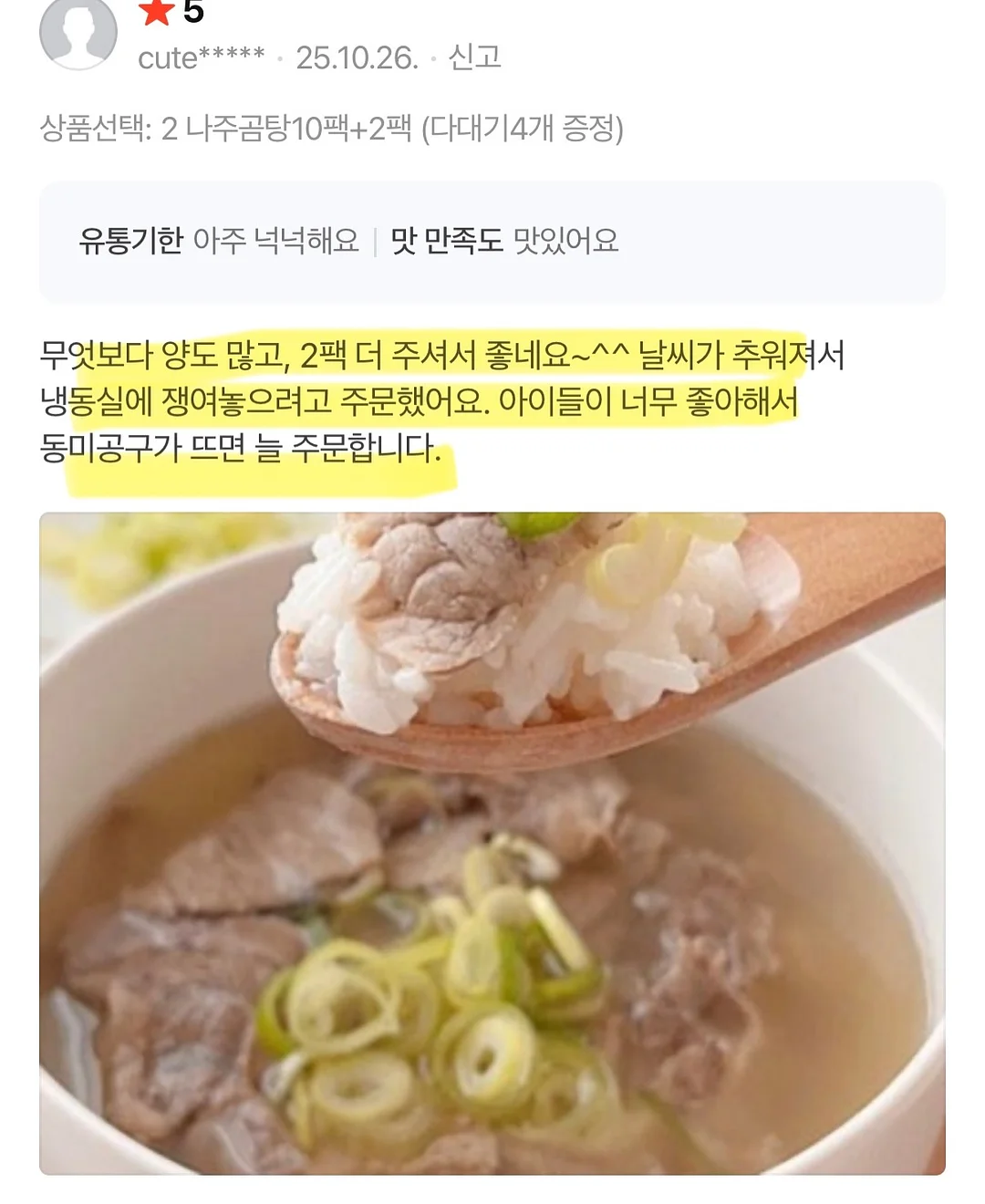 나혼자살림 냉감 메모리폼 바디필로우 15
