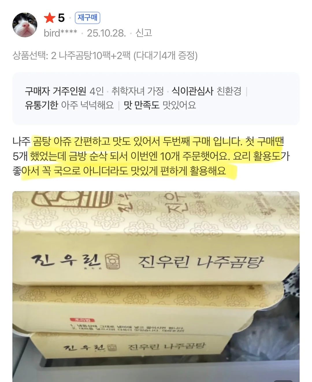 나혼자살림 냉감 메모리폼 바디필로우 16