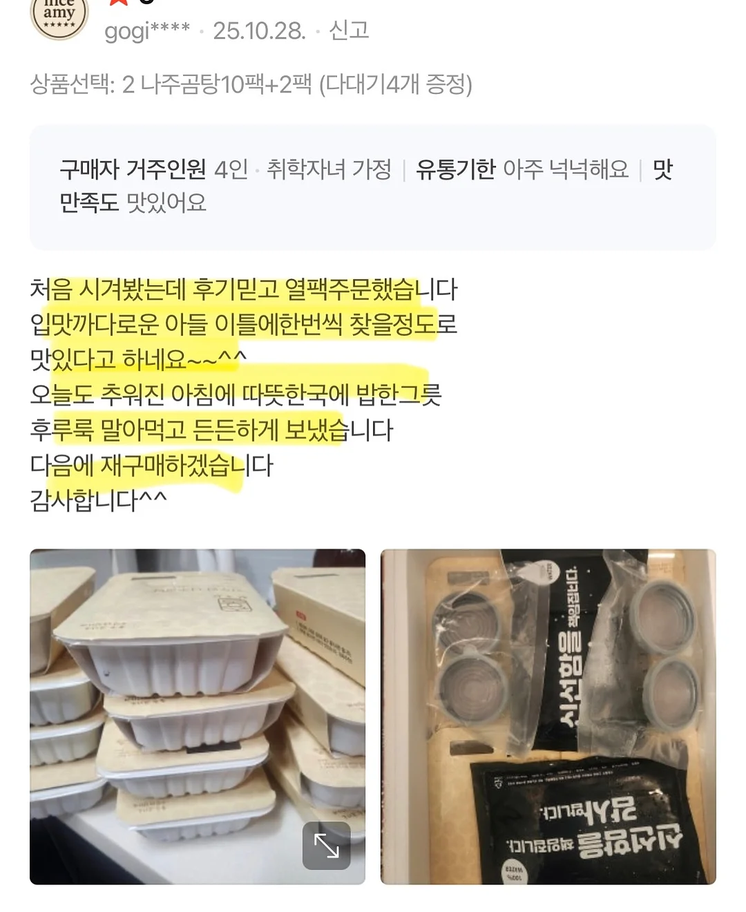 나혼자살림 냉감 메모리폼 바디필로우 17