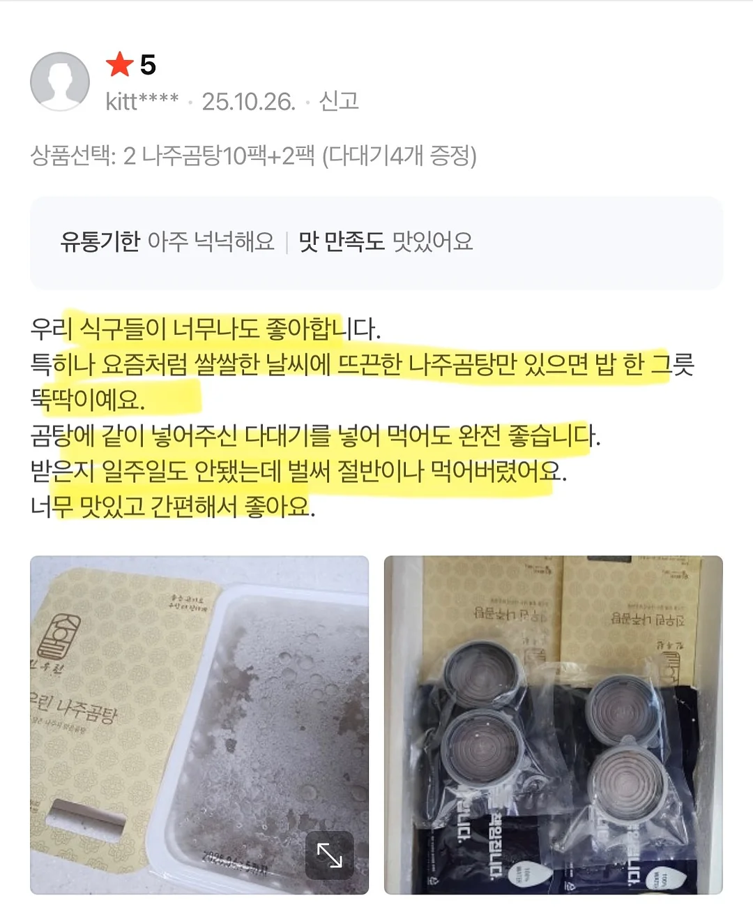 나혼자살림 냉감 메모리폼 바디필로우 18
