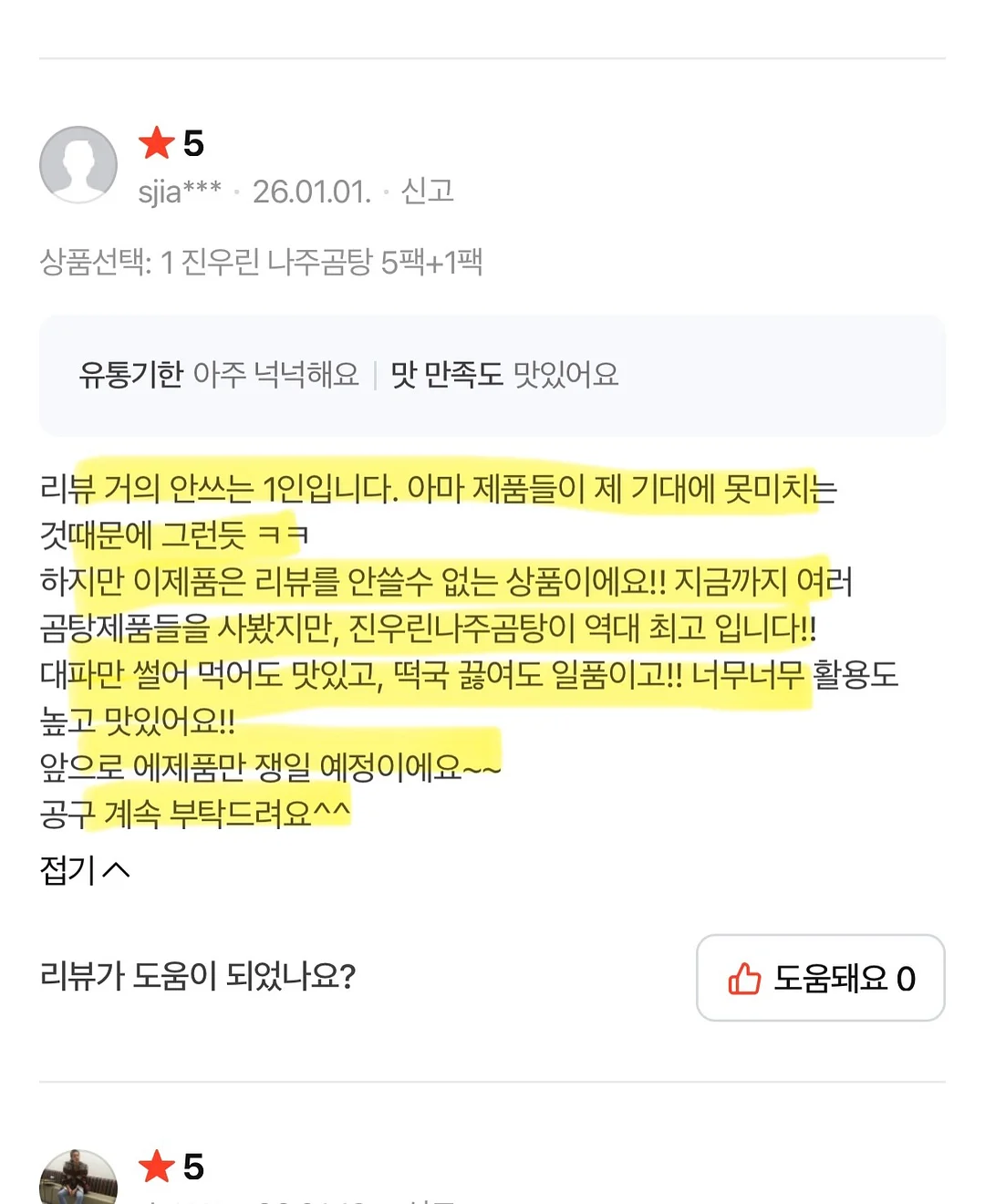 나혼자살림 냉감 메모리폼 바디필로우 19