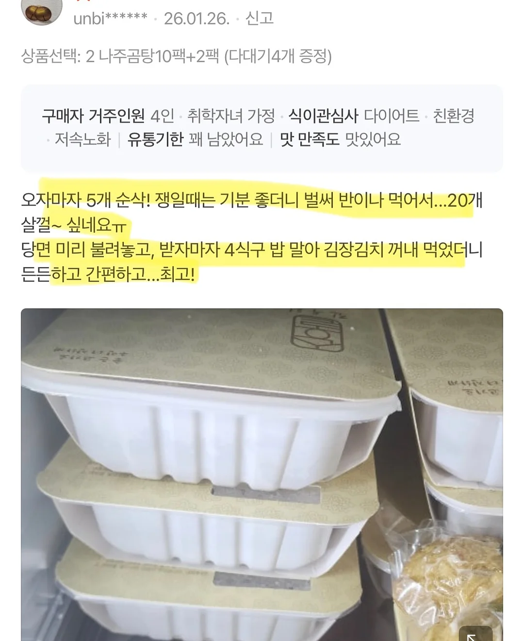 나혼자살림 냉감 메모리폼 바디필로우 20