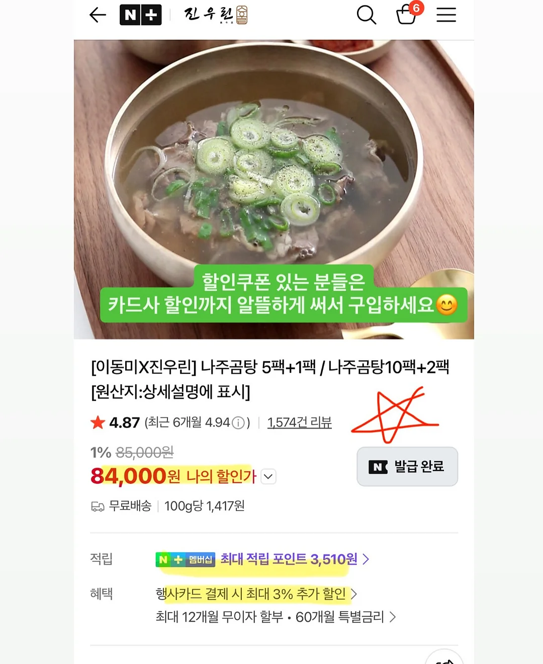 나혼자살림 냉감 메모리폼 바디필로우 9