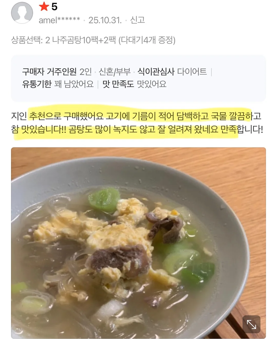 나혼자살림 냉감 메모리폼 바디필로우 10