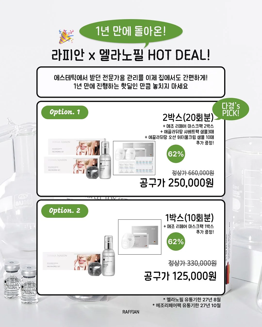무지 양말 9