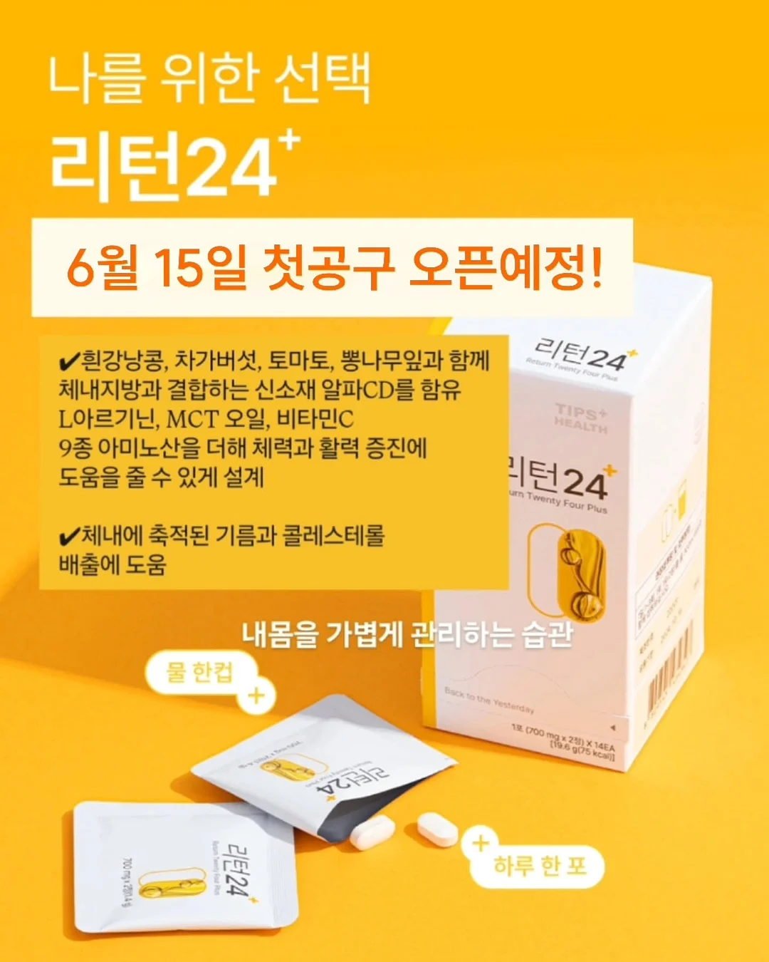 팔뚝살 관리 시술 1