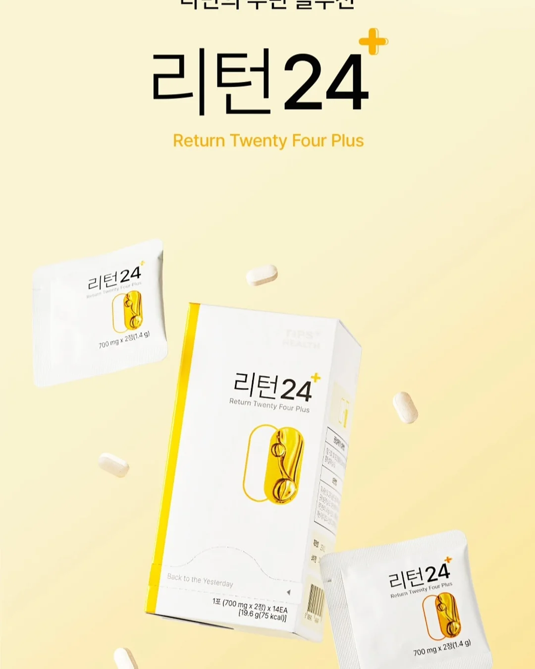 팔뚝살 관리 시술 11